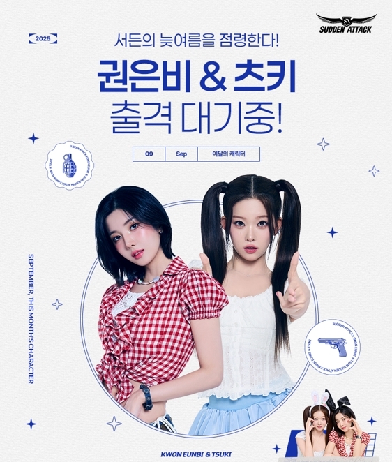 ‘<b>워터밤</b> 여신’<b>권은비</b>, ‘<b>서든어택</b>’도 사로잡았다…게임 캐릭터로 재...