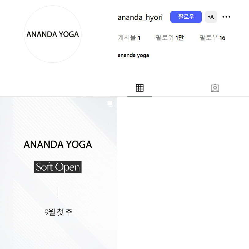<b>이효리</b>, 서울 연희동에 <b>요가원</b> 연다…‘<b>아난다</b> 요가’ 내달 개원