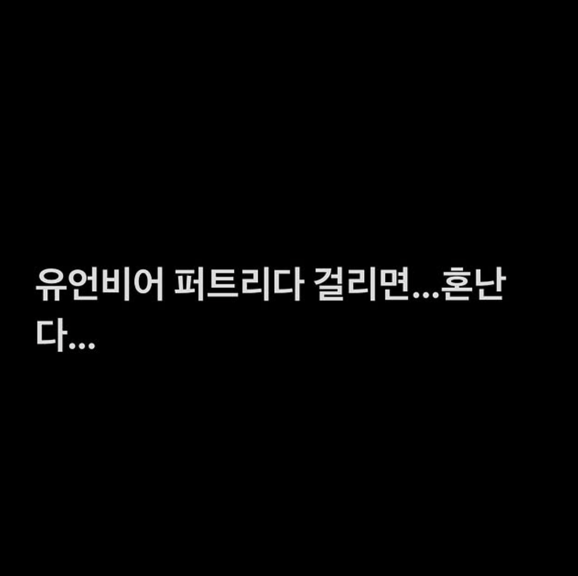 <b>수지</b> 결혼 루머 확산에 소속사 대표 경고 “걸리면 혼난다”