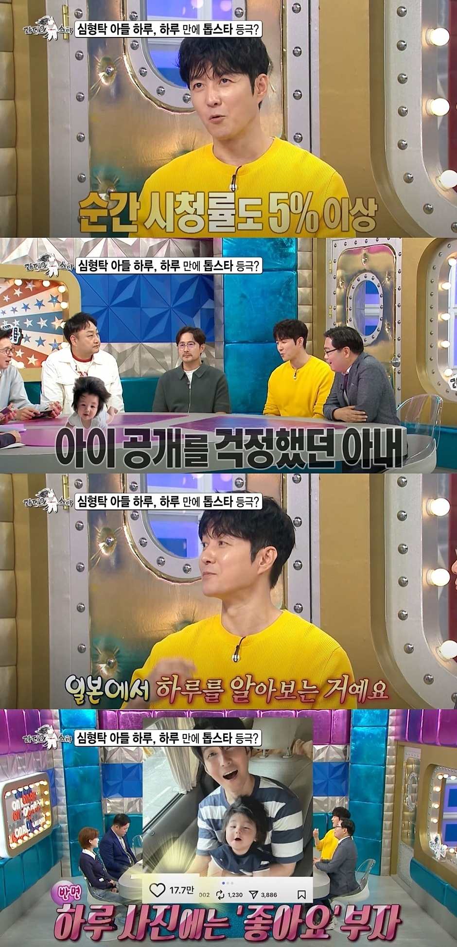 “日에서도 알아본다” <b>심형탁</b> 아들, 아빠 <b>인기</b> 넘었다