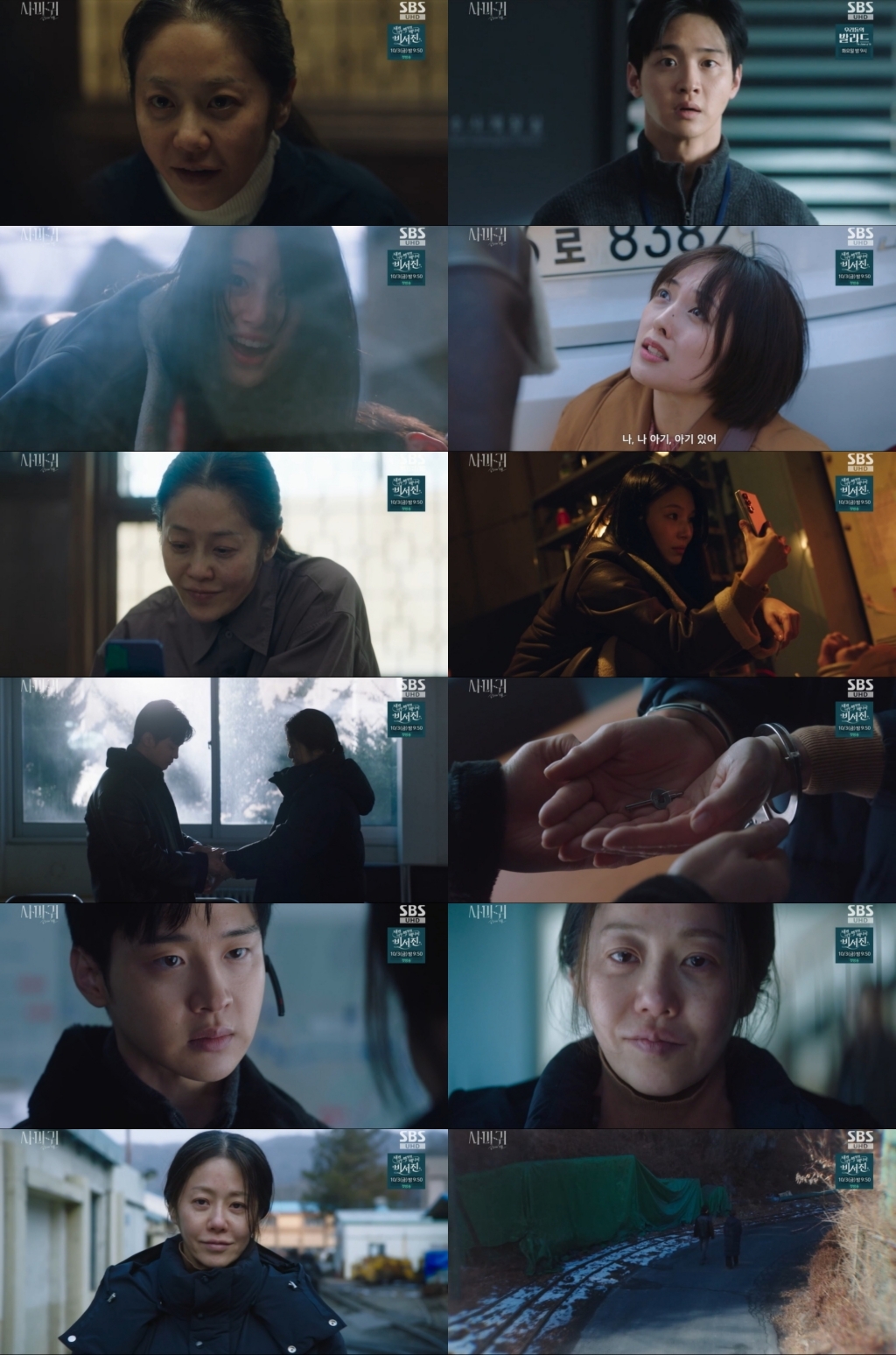 [TV핫스팟] ‘절친이 <b>사마귀</b> 모방범’…<b>고현정</b>, 장동윤 아내 <b>김보라</b> 위...