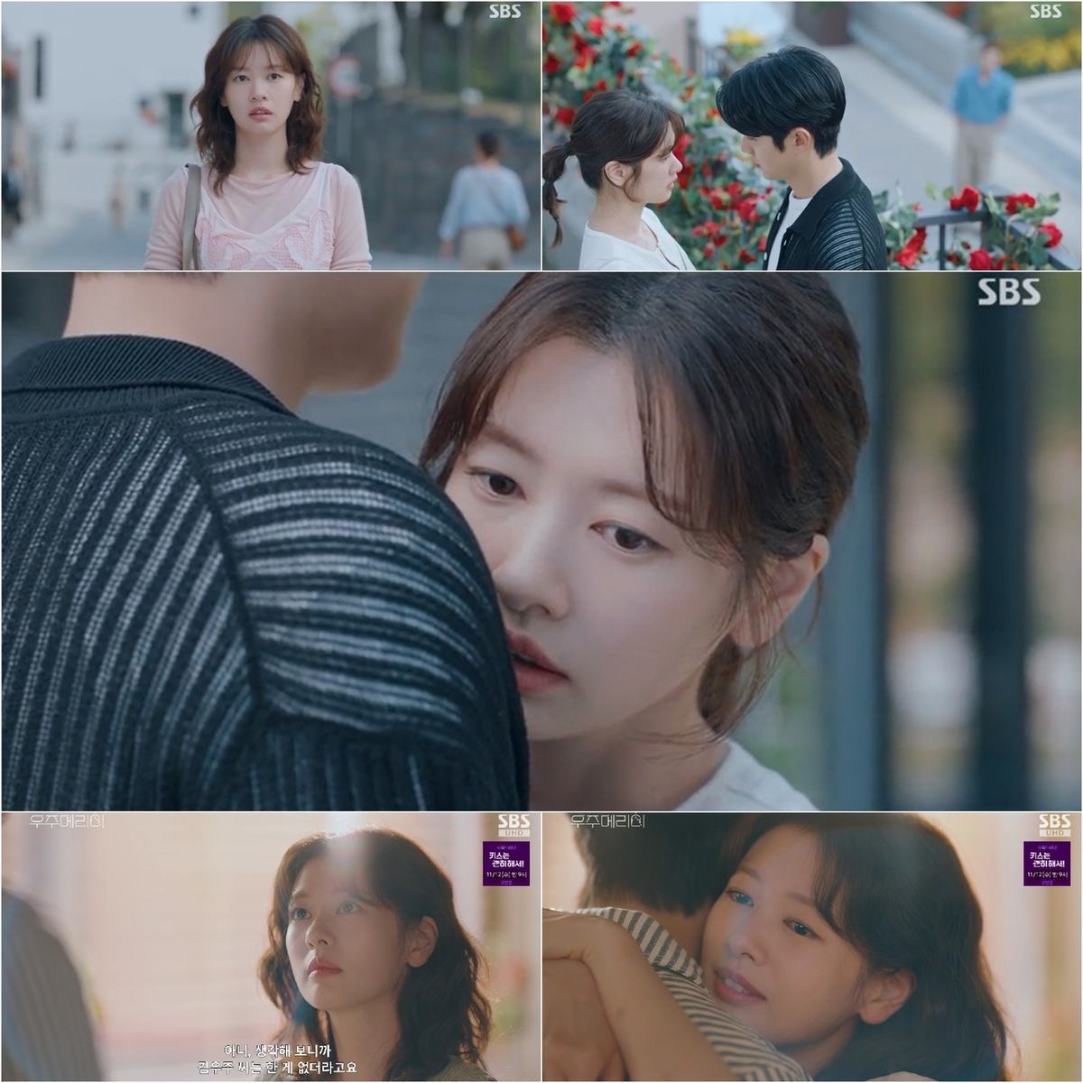 <b>정소민</b>, 로코의 정석…‘<b>우주메리미</b>’ 과몰입 유발하는 <b>최우식</b> <b>케미</b>