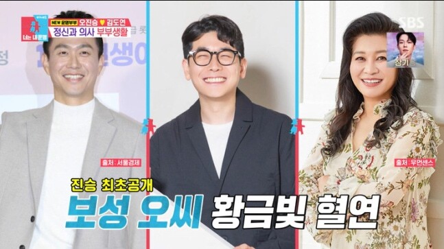 “오은영 고모·오정세 사촌형?” 정신과 의사 <b>오진승</b>, 방송 중 허위 발...