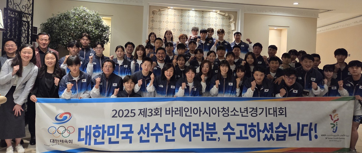 한국, 2025 제3회 바레인<b>아시아청소년경기대회</b> 성공적 마무리