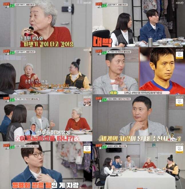 비행기서 <b>손흥민</b> 만난 <b>여배우</b>는 누구? “<b>이적</b> 먼저 들었다, 연락하는 사...