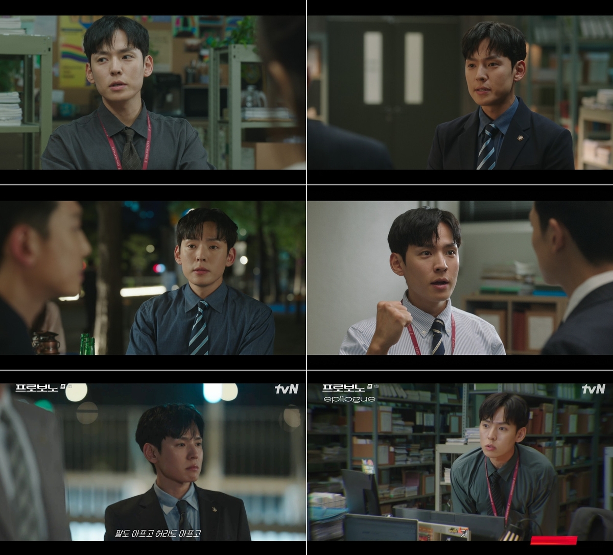 ‘<b>프로보노</b>’ <b>강형석</b>, <b>정경호</b> 향해 팬심 폭발…사랑스러운 능글 코믹 케...