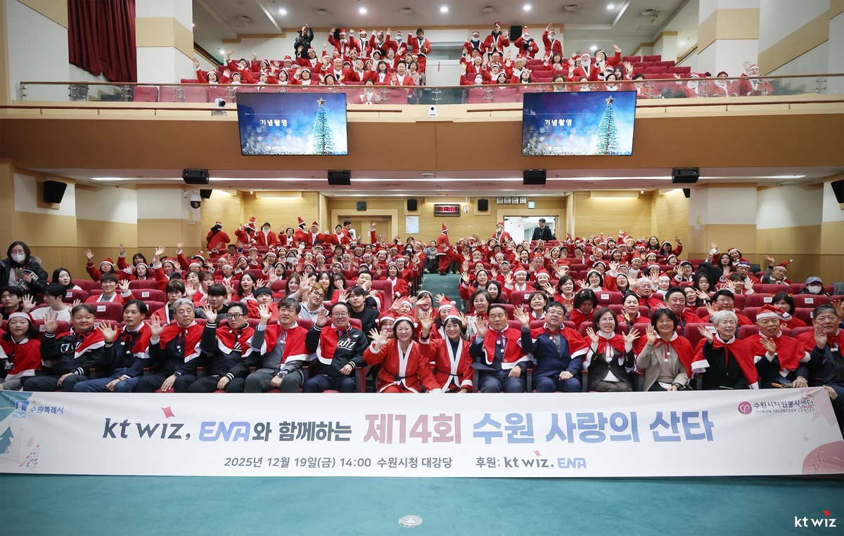 [내야외야] 프로야구 <b>KT</b>, ‘수원 <b>사랑의 산타</b>’ 열며 따뜻한 나눔 시간...