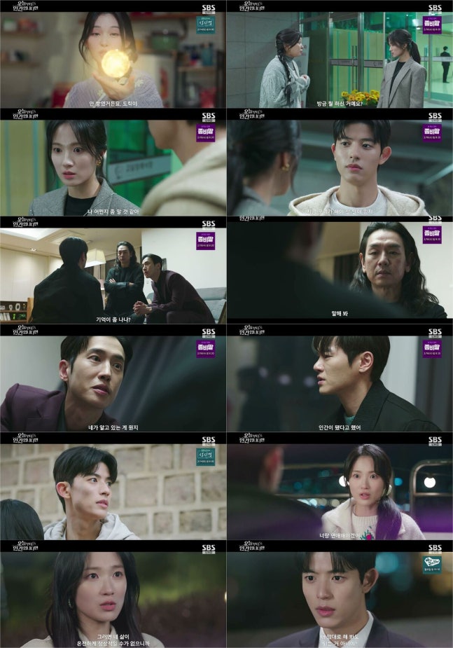 《今天開始是人類》金惠奫羅門命運交纏倒數劇情解析