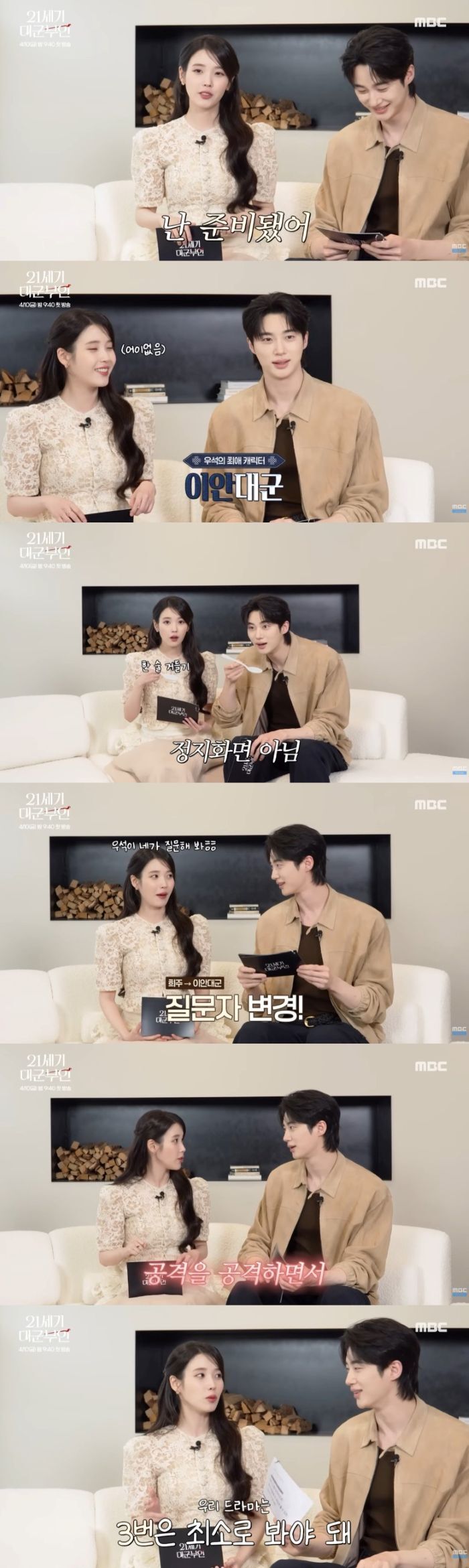 아이유 X변우석 “실제로 많이 친해졌다”…반말 모드에 팬들 ‘심쿵’