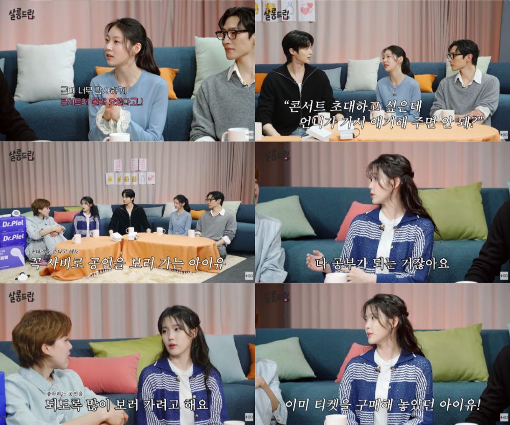 “초대권 줘도 안 받아요”… 아이유 , 트와이스 콘서트 직접 티켓팅한 ‘...