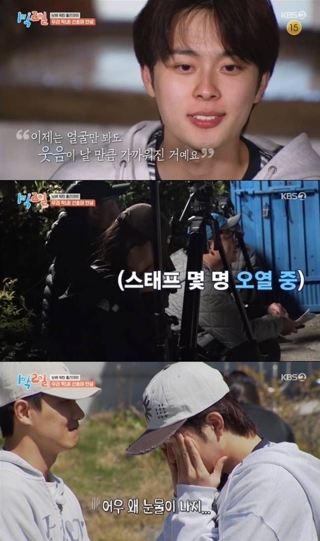 "평생 못 잊을 것 같다"…<b>유선호</b>, '<b>1박 2일</b>' <b>하차</b>에 눈물