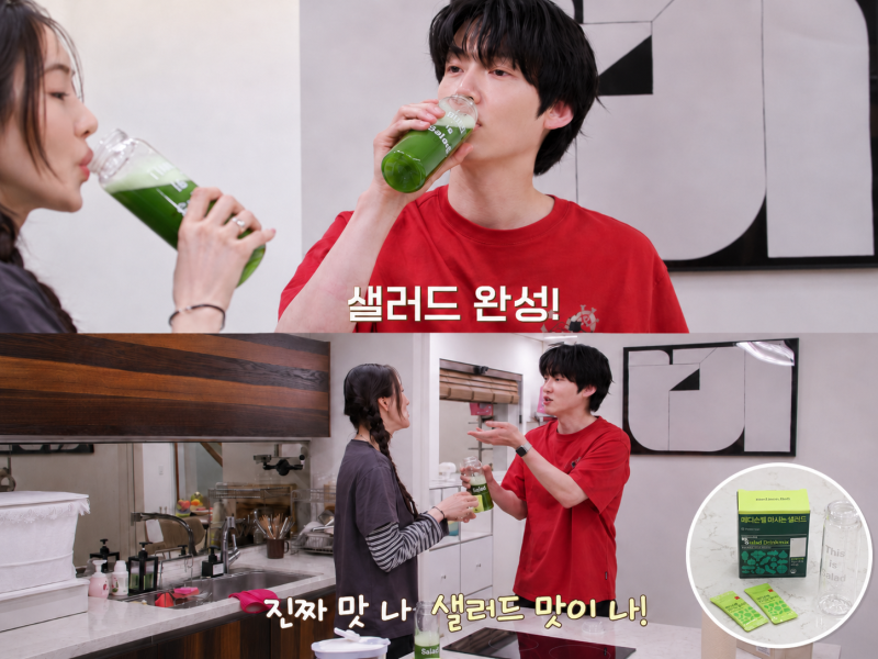 메디슨벨, tvN ‘<b>구기동 프렌즈</b>’ 이다희·안재현 한끼 식사 초록음료 ...