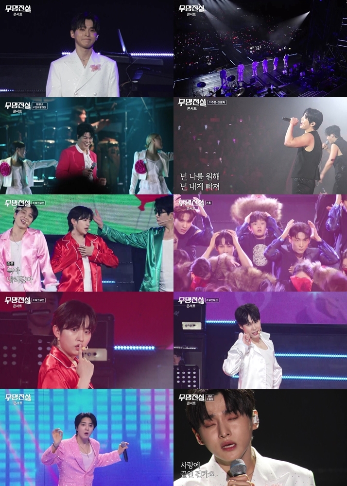 ‘<b>무명전설</b>’ TOP6, 안양 <b>콘서트</b> 열기 안방으로…감동·웃음 총집합