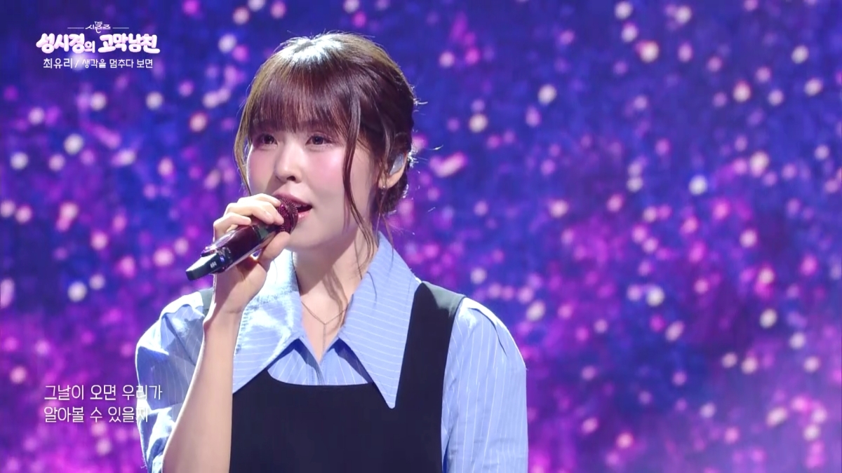 ‘고막남친’ <b>최유리</b> “갓세븐 진영과 듀엣, 조회수 500만 넘어”