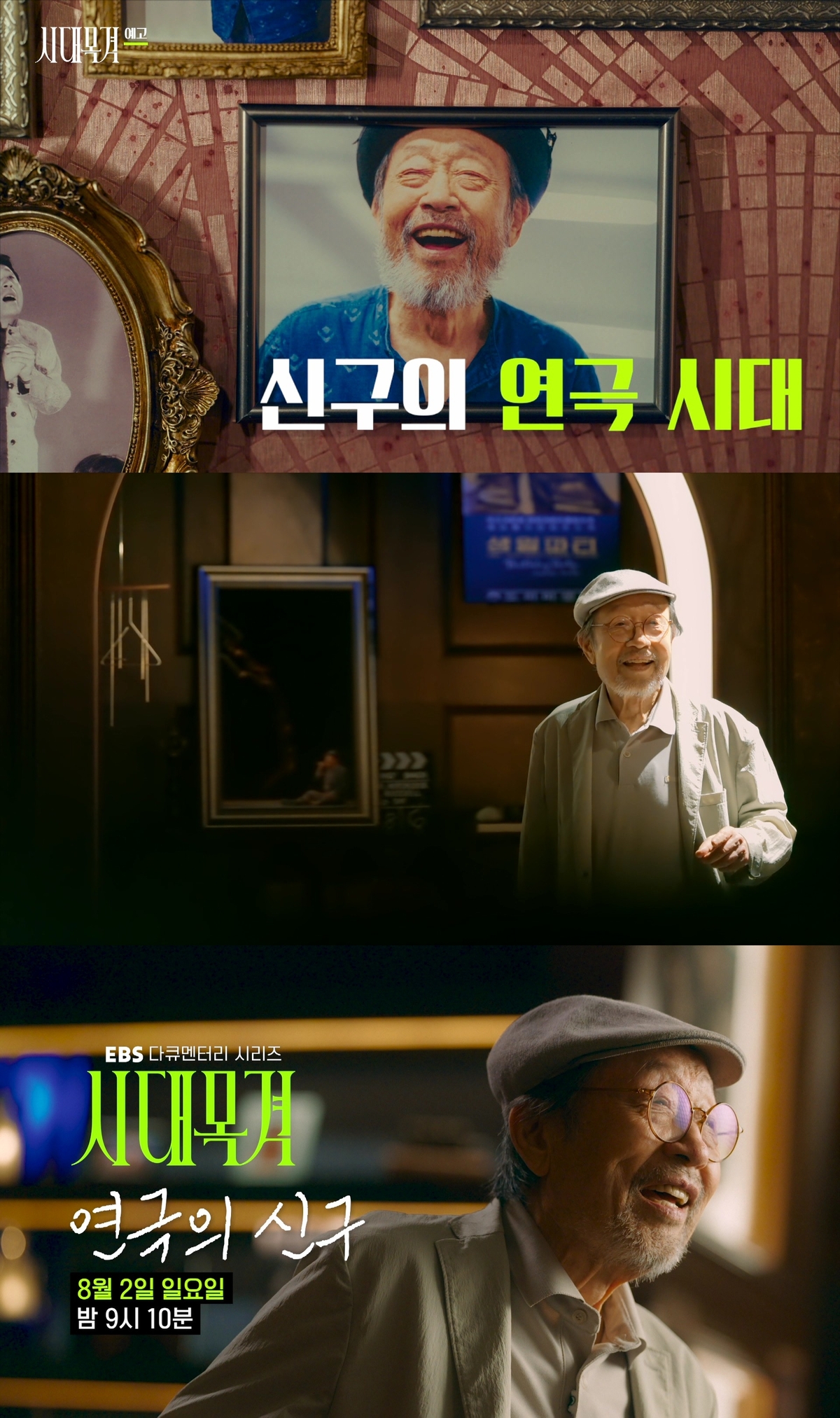 천만 배우도 ‘<b>신구</b> 장학금’ 받았다…‘현역 최고령 배우’ <b>신구</b>의 발...