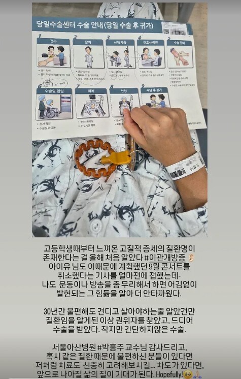 “아이유도 겪었던 그 병”…오정연, 30년 만에 ‘<b>이관개방증</b>’ 수술 고...