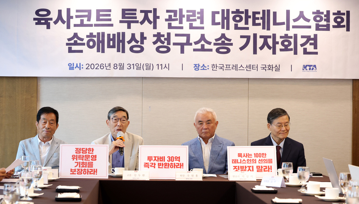 대한테니스협회, 국가 상대 30억 손배소… “투자금 반환하거나 운영권...