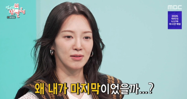 <b>효연</b>, <b>티파니</b>변요한 <b>열애</b>에 서운함 토로…“왜 내가 마지막이지?”