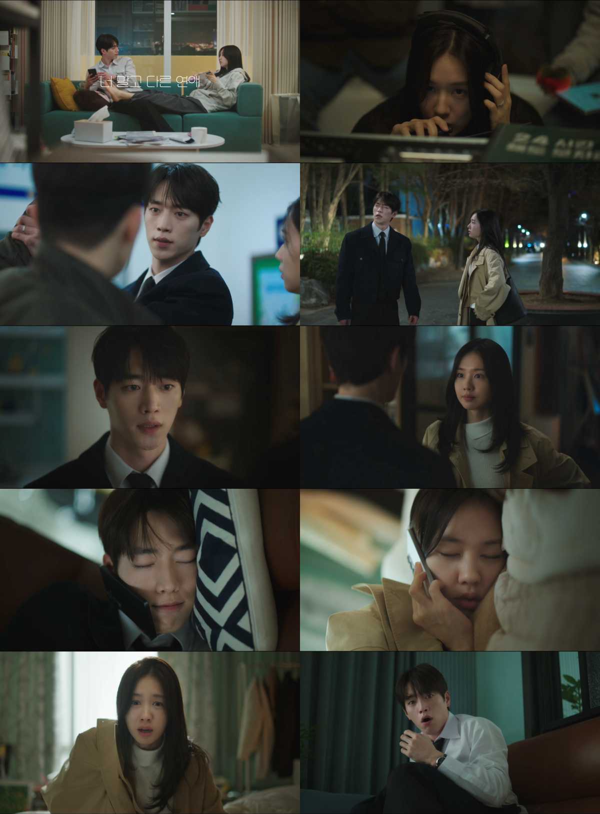 ‘10년 연애’ <b>서강준</b><b>안은진</b>, 결혼 말고 이별 택했다 …‘너다연’ 2...