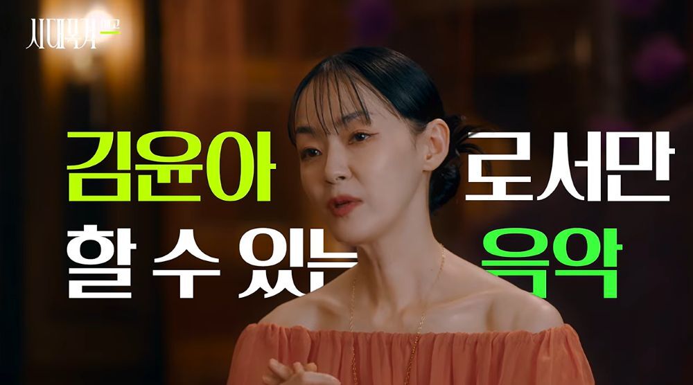 <b>김윤아</b> “어린 시절 <b>가정폭력</b> 피해…부끄럽지 않아, 희망 주고파”