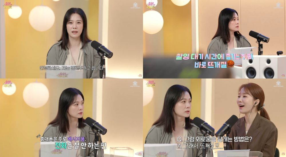 “연락하는 사람도 없어”…‘톱배우’ <b>김현주</b>, 의외의 <b>고백</b> “하루종일...