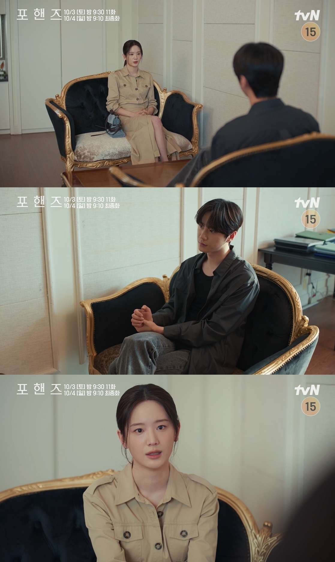 ‘<b>포핸즈</b>’ <b>이준영</b>, <b>송강</b> 향한 9년의 오해 풀리나…장규리 “절대 아니...