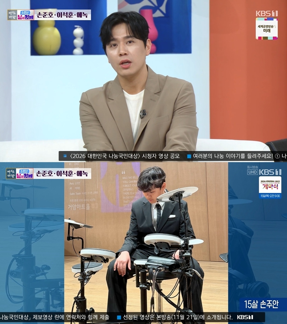 <b>손준호</b>·<b>김소현 아들 주안</b>, 벌써 중2…"코딩 대회 나가서 상 받기도"(아...