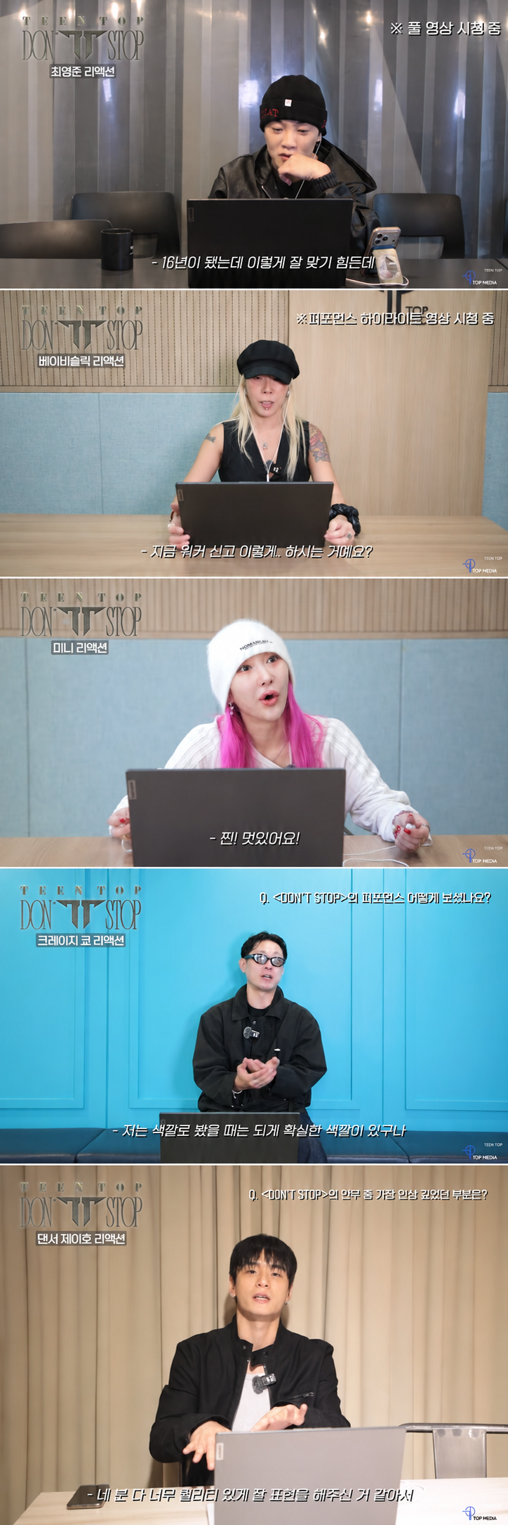 틴탑표 퍼포먼스가 돌아온다…‘DON’T STOP’ 오늘(15일) 발매→‘<b>엠카</b>...
