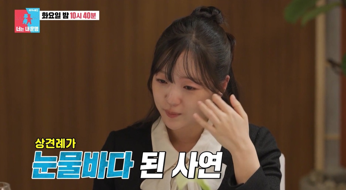 <b>이유진</b>·<b>차경은</b>, <b>상견례</b>서 <b>눈물</b> 뚝뚝? "배우로서 아직..."(동상이몽2)