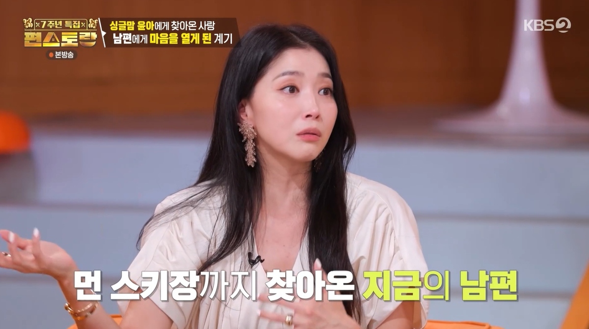 <b>오윤아</b>, 4세 연하와 재혼 결심한 사연…"발달장애 아들과 목욕탕도"(편...