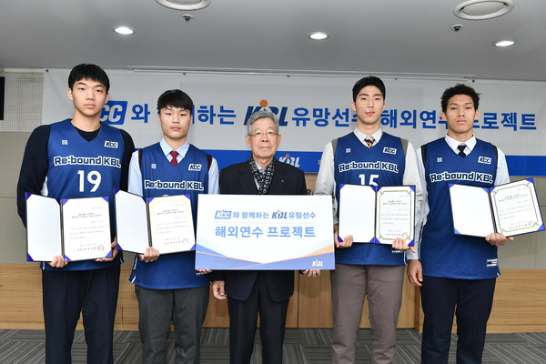 KBL, 2024 <b>유망주</b> 해외연수 오리엔테이션 진행