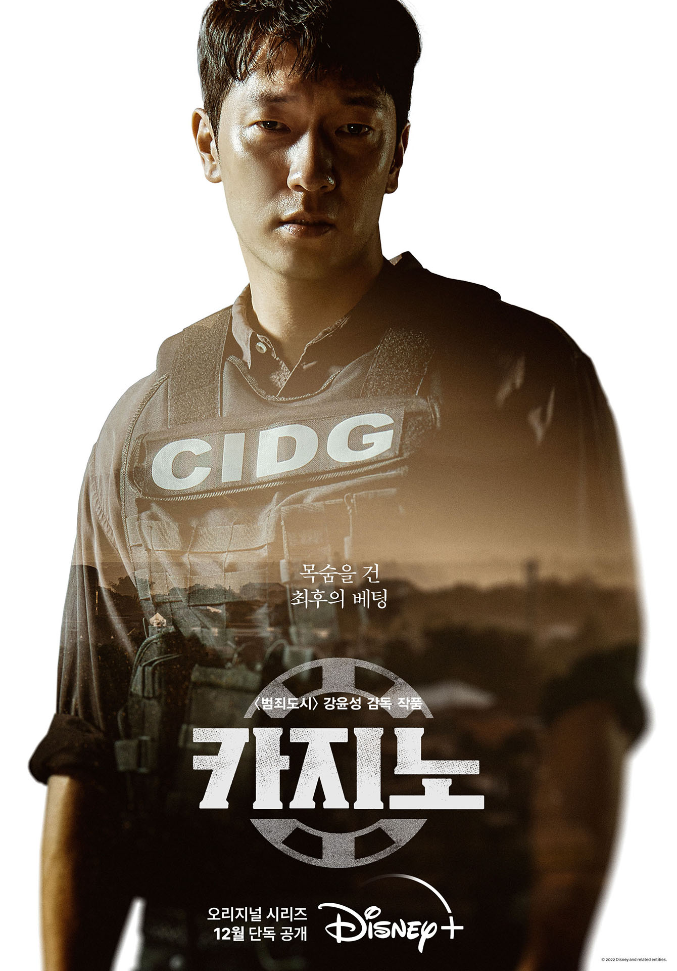 ソン・ソック