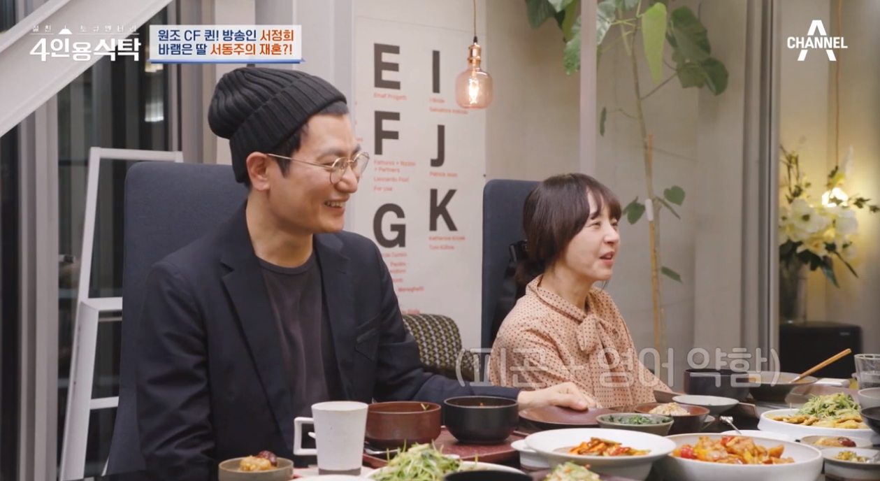 <b>서정희 서동주</b> 모녀 <b>클럽</b> 체험 "20대도 母에게 대시"(4인용 식탁)
