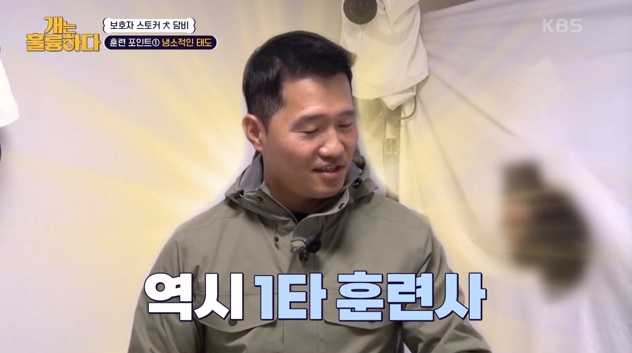 <b>강형욱</b> "반려견 분리 불안 고치려면.. 단호한 태도 중요"(<b>개훌륭</b>)
