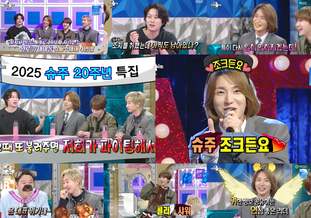 '라스' 이특→김희철, <b>슈주</b> 19년 우정으로 쌓인 '디스+폭로' 노필터 토크...
