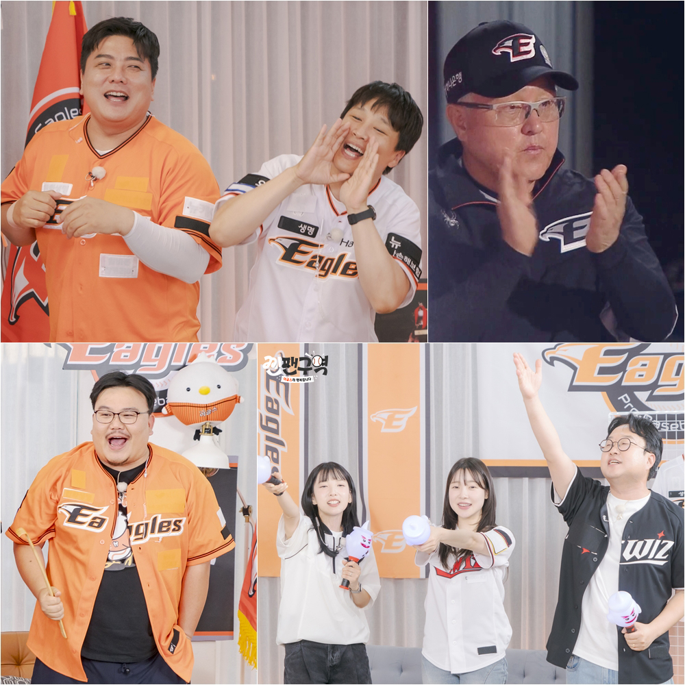‘찐팬구역’ 차태현, <b>김경문 감독</b> 선임에 환호 “우린 당근보다 채찍!...