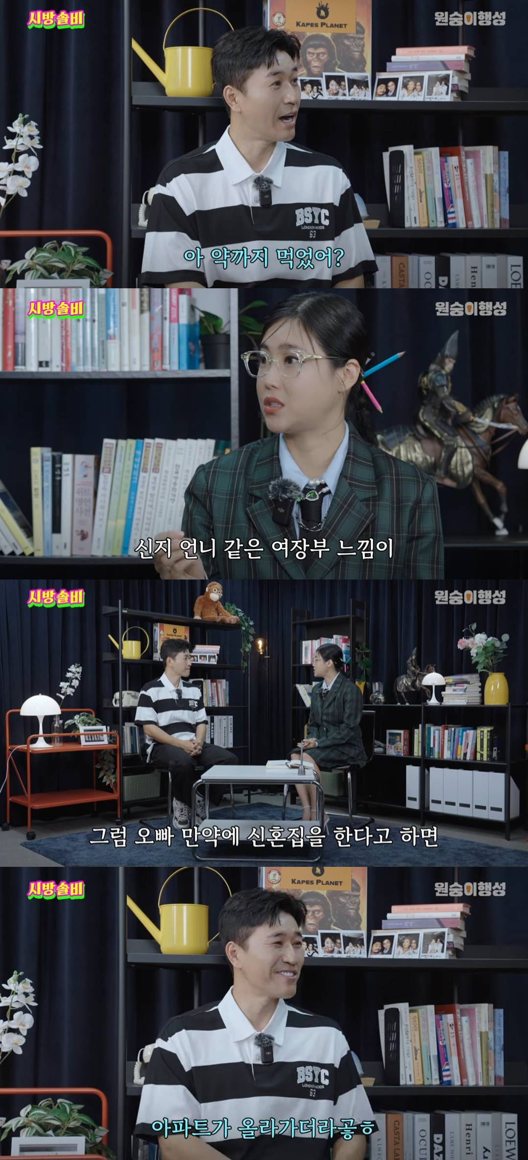 김종민 “여자친구 직업은 사업가, <b>결혼</b>은 내년쯤” (시방솔비)