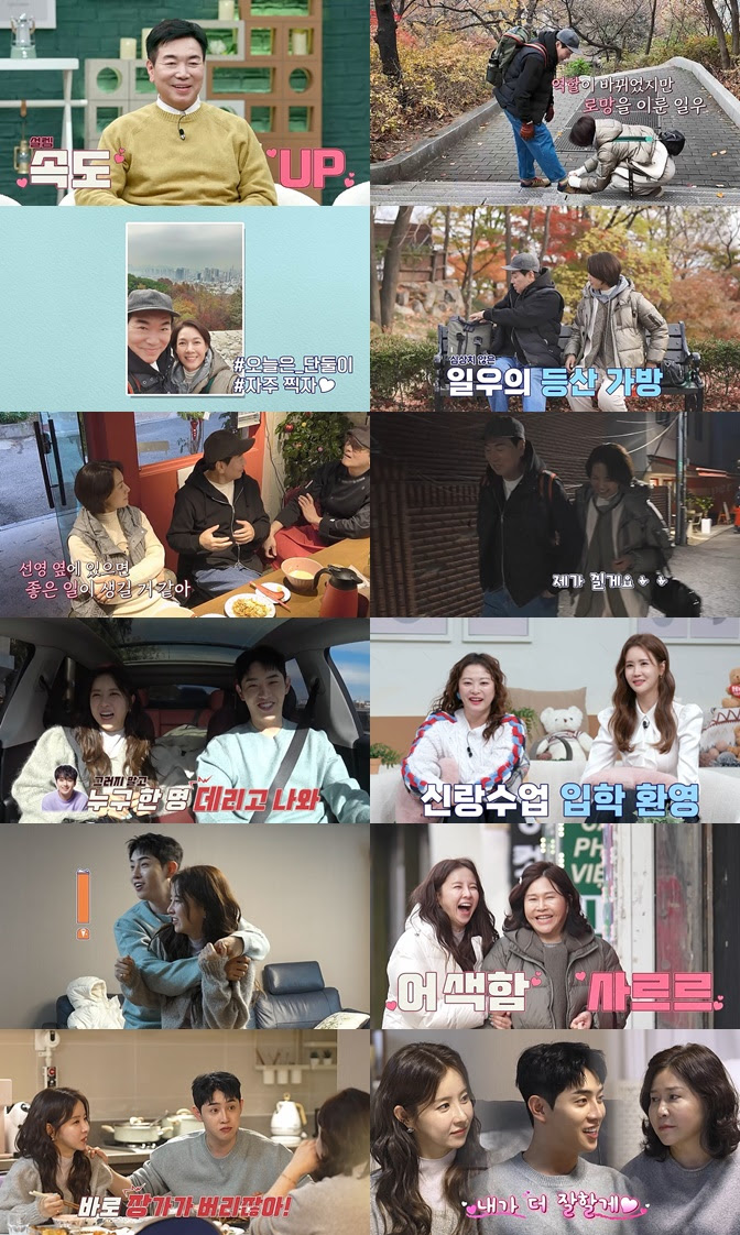 이찬원 "나도 <b>결혼</b>할래"…'신랑수업' 박현호은가은에 파격 발언