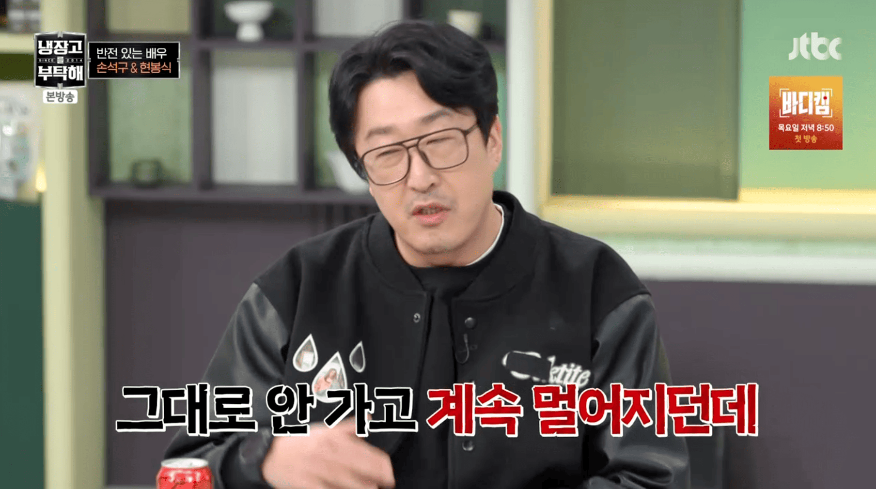'냉부해' <b>현봉식</b>, 이준혁→유연석 '<b>84모임</b>' 공개 “내 세월만 멀어져"