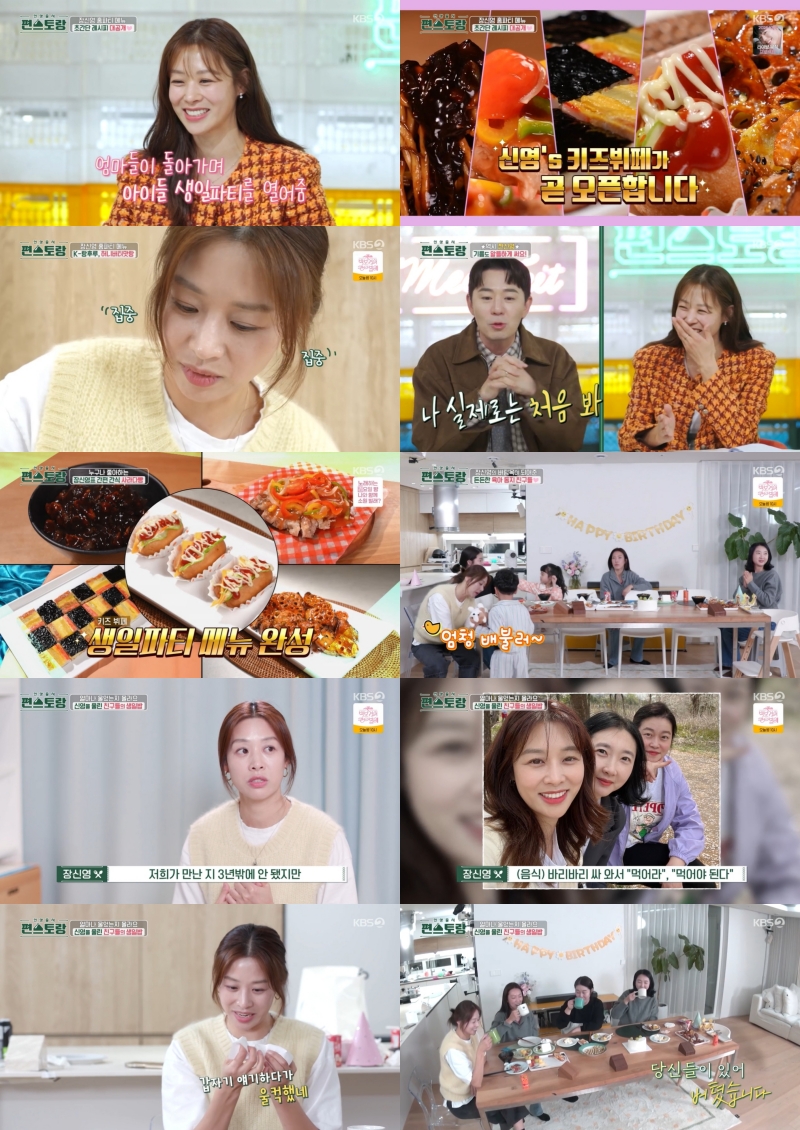 <b>장신영</b>, 힘든 시기 버틸 수 있었던 <b>이유</b> “백 번의 말보다…” (편스토...