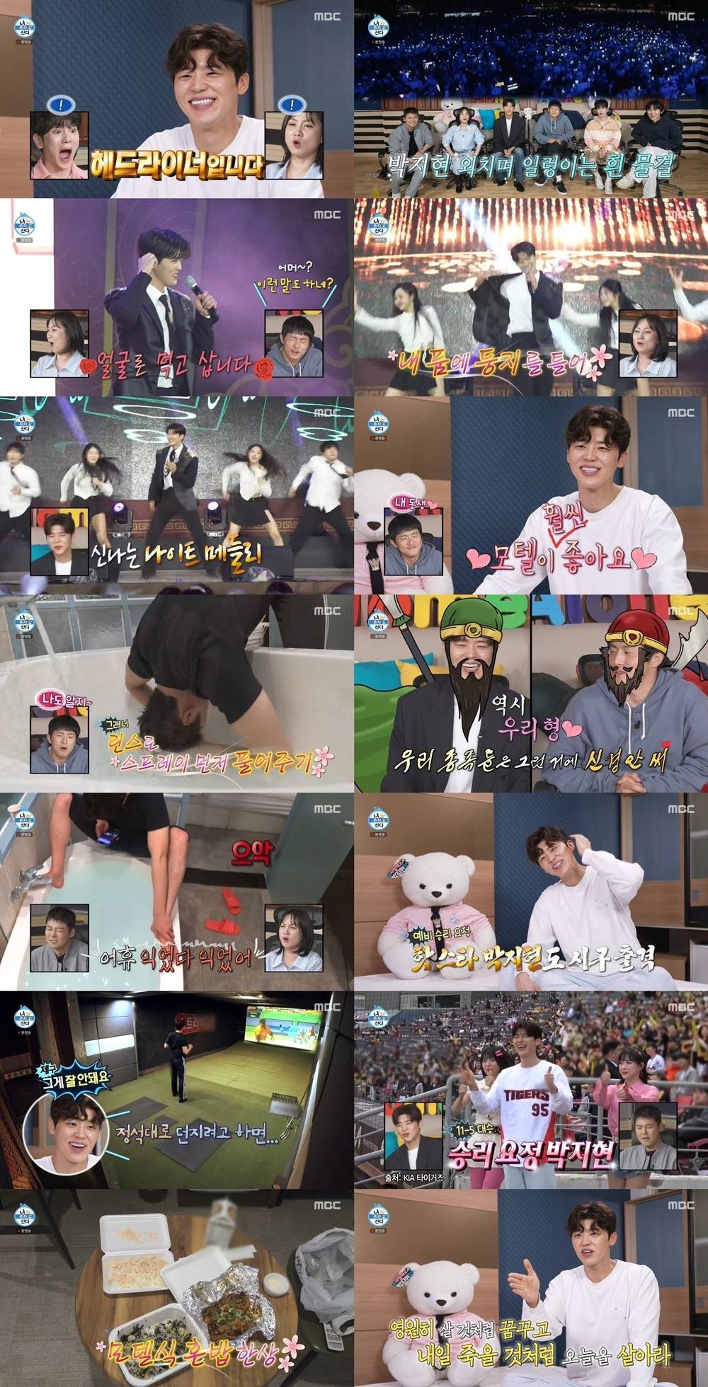 <b>구성환</b>, 예능 섭외도 거절…꽃분이와 낭만지수 100% <b>부산</b> 한달살이 (나혼...