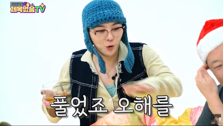 <b>지드래곤</b>, <b>마약 무혐의</b> 언급 "경찰 조사 프로? 오해 풀었다"