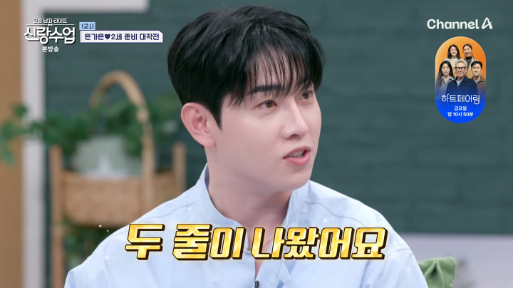 '<b>신랑수업</b>' <b>박현호</b><b>은가은</b>, 2세 <b>임신</b>? "<b>임신</b> 테스트기 두 줄"