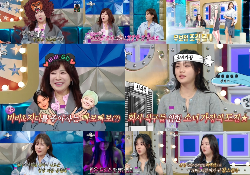 <b>노사연</b> "<b>아이유</b>가 보내준 고기, 혼자 아껴 먹는다" (라스)