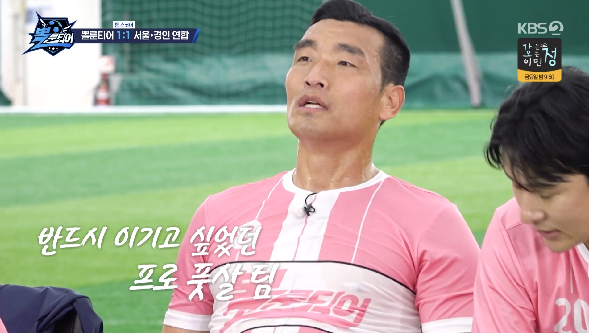 '<b>뽈룬티어</b>' <b>이영표</b><b>전여친</b> 목격담에 일동 식은땀…주인공=현재 아내?
