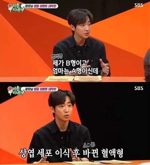 <b>이상엽</b>, 골수암 투병 어머니에 직접 <b>이식</b>…“A형→B형 바뀌어”