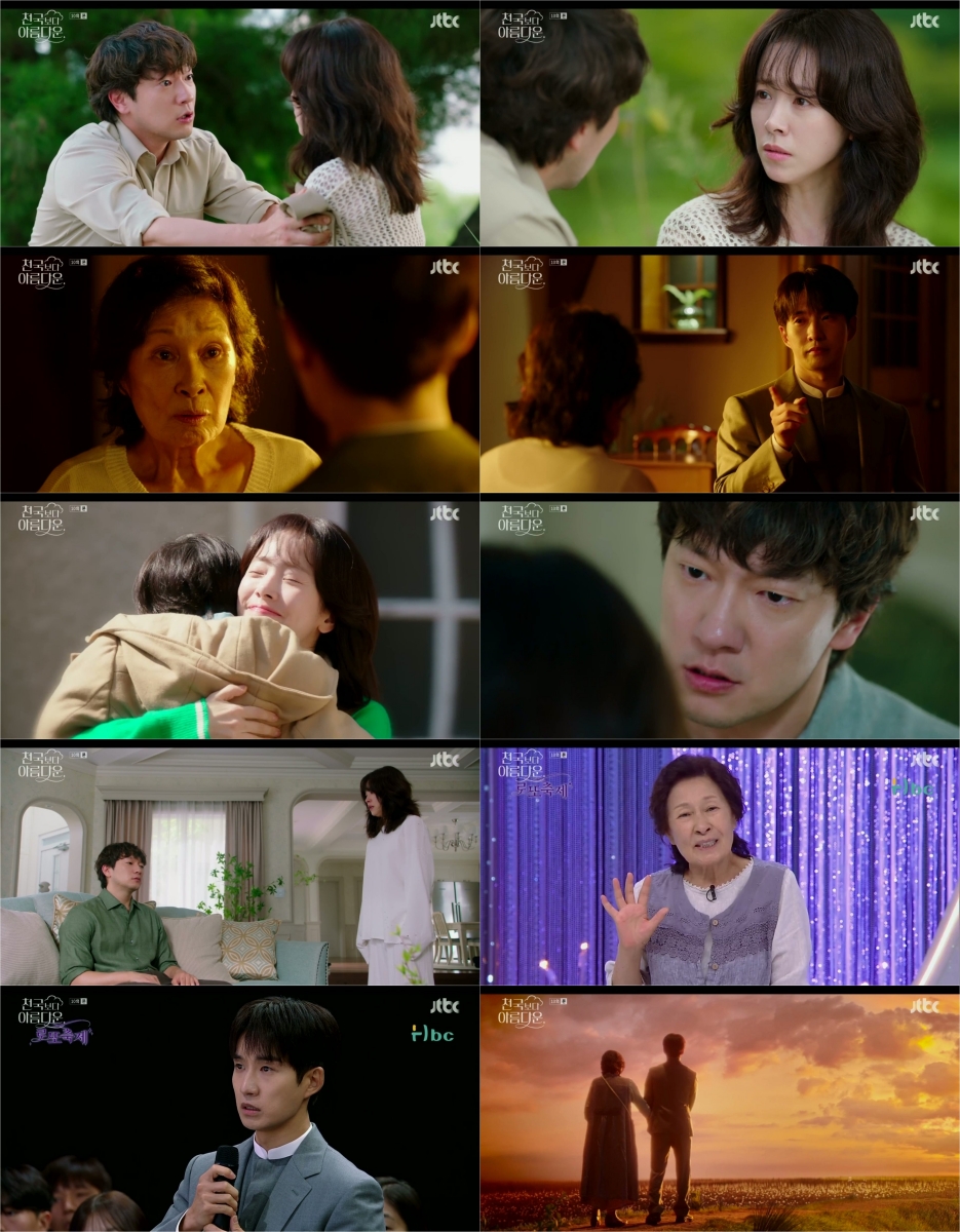 '<b>천국보다</b>' <b>류덕환</b>, <b>김혜자</b>손석구 아들이었다…한지민 정체는?