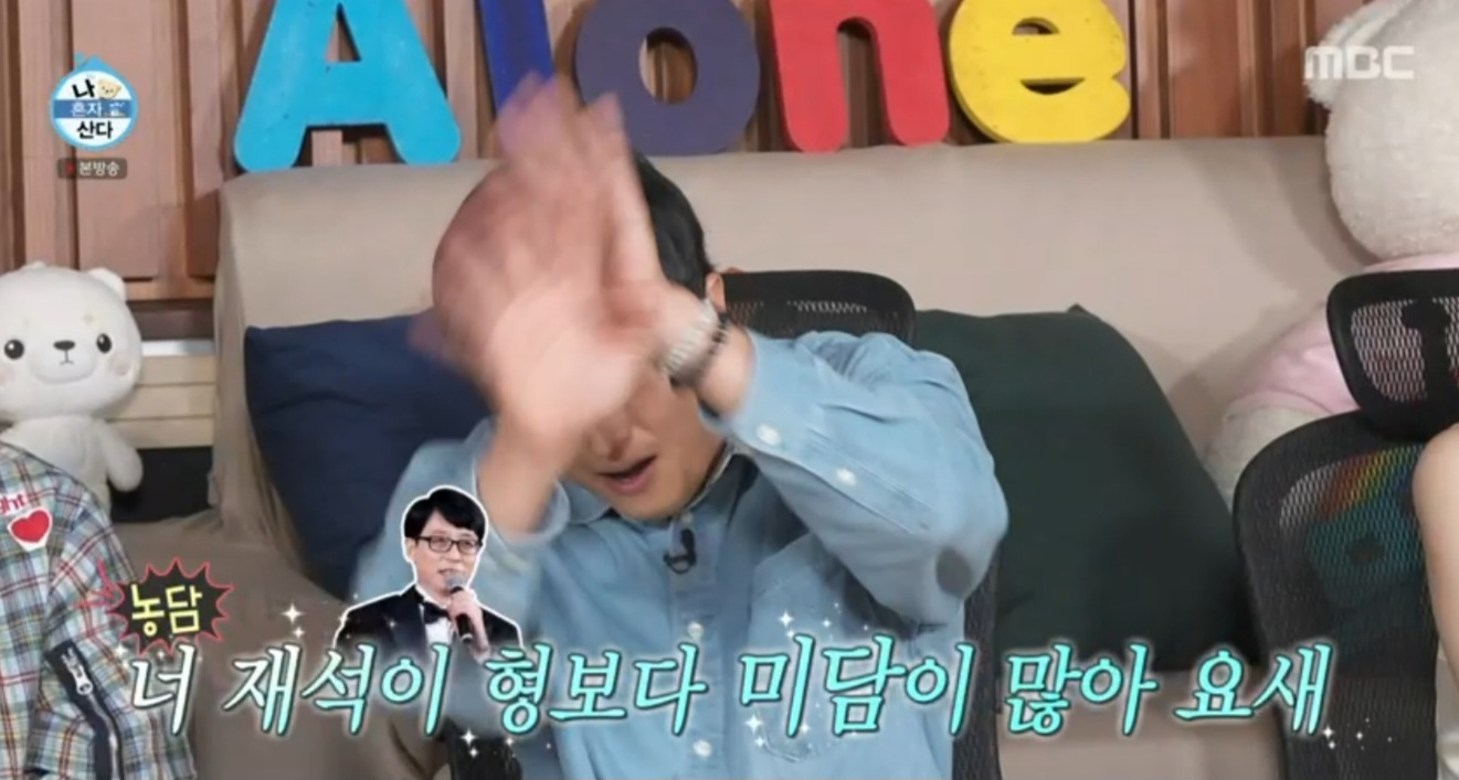 <b>기안84</b>, 유재석보다 미담 많다? 레드벨벳 조이 “볼수록 진국” (나혼산...