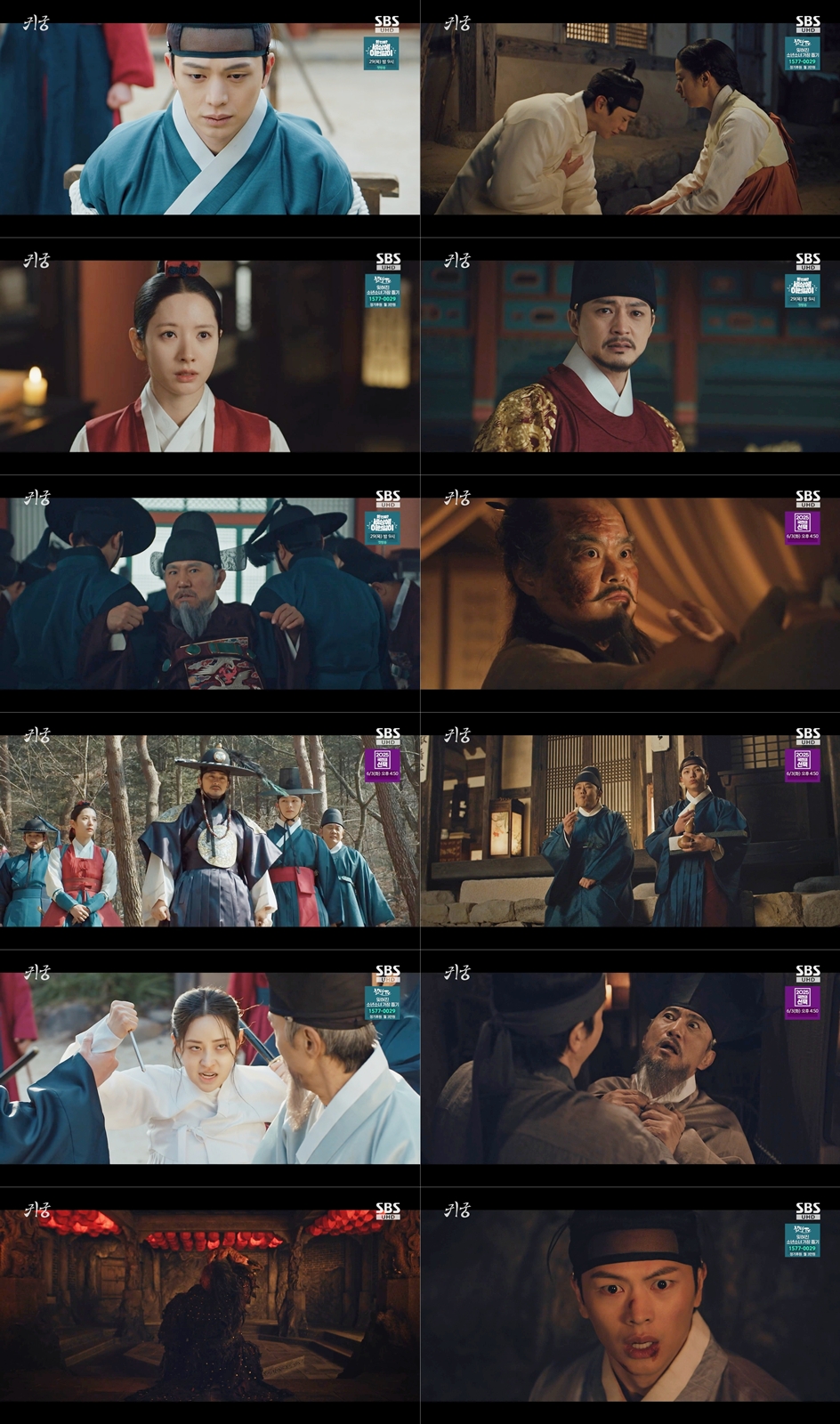 '<b>귀궁</b>' <b>육성재</b>, <b>팔척귀</b> 몸에서 빠져나왔다…최고 10.6%