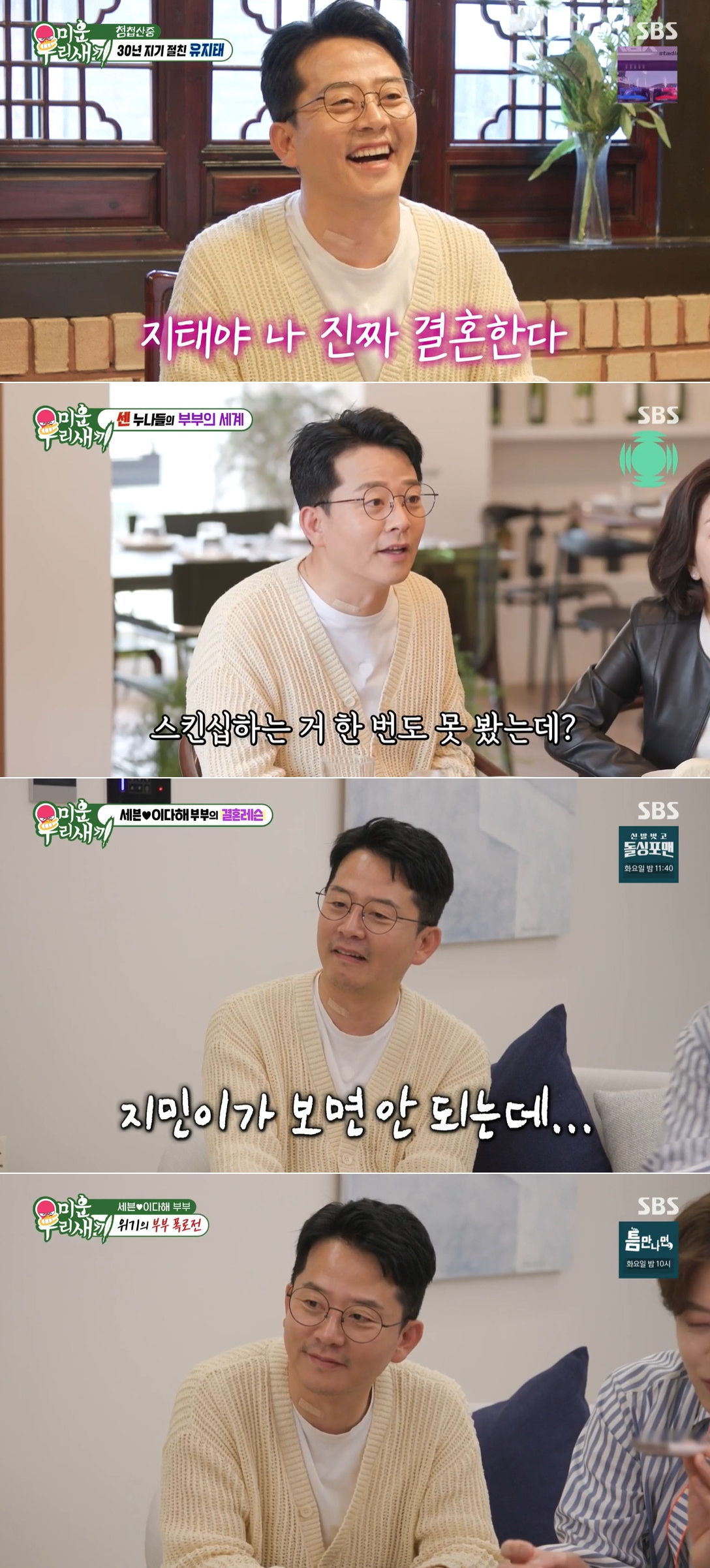 예상 하객 1,200명 <b>김준호</b>, <b>유지태</b>-이성미-이경실-조혜련-세븐 부부에 청...